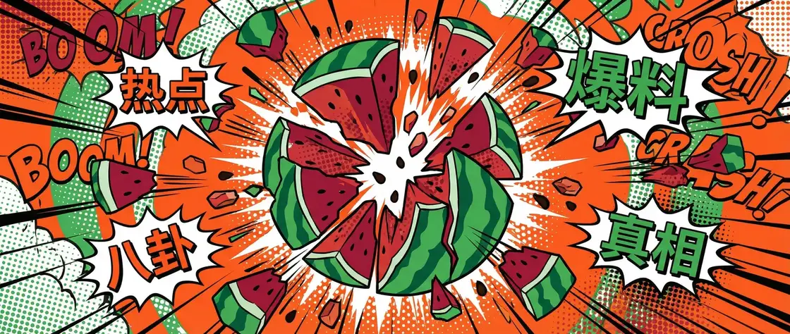 博鱼体育综合网站官网 今日头瓜爆炸漫画横幅